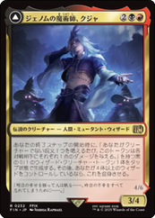画像1: 【JPN/FIN】ジェノムの魔術師、クジャ/Kuja, Genome Sorcerer [マルチ] 『R』