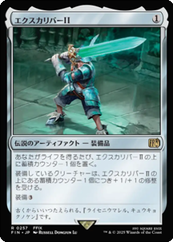 画像1: 【JPN/FIN/FOIL★】エクスカリバーII/Excalibur II [茶] 『R』