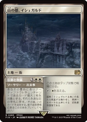 画像1: 【JPN/FIN】山の都、イシュガルド/Ishgard, the Holy See [土地] 『R』