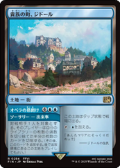 画像1: 【JPN/FIN/FOIL★】貴族の町、ジドール/Jidoor, Aristocratic Capital [土地] 『R』