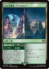 画像1: 【JPN/FIN】古の大都市、ザナルカンド/Zanarkand, Ancient Metropolis [土地] 『R』