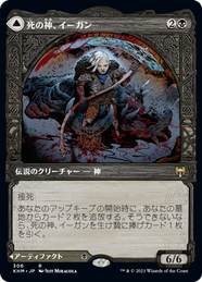 画像1: 【JPN/KHM-BF/Foil★】死の神、イーガン/Egon, God of Death 『R』 [黒]【ショーケース】