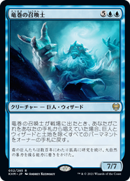 画像1: 【JPN/KHM/Foil★】竜巻の召喚士/Cyclone Summoner 『R』 [青]