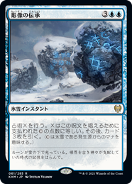 画像1: 【JPN/KHM/Foil★】彫像の伝承/Graven Lore 『R』 [青]