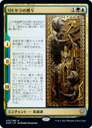 画像1: 【JPN/KHM/Foil★】リトヤラの熊々/The Bears of Littjara 『R』 [マルチ]