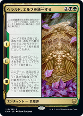 画像1: 【JPN/KHM/Foil★】ヘラルド、エルフを統一する/Harald Unites the Elves 『R』 [マルチ]