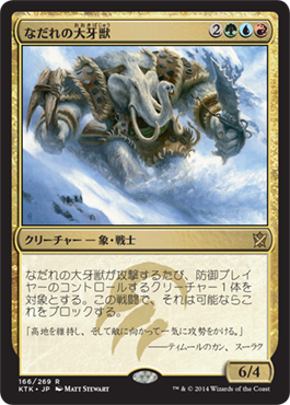 画像1: 【JPN/KTK】なだれの大牙獣/Avalanche Tusker