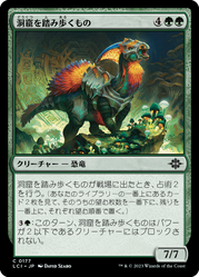 画像1: 【JPN/LCI/FOIL★】洞窟を踏み歩くもの/Cavern Stomper [緑] 『C』