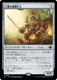 画像1: 【JPN/LCI/Foil★】三重の稲妻巨人/Threefold Thunderhulk [茶] 『R』