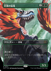 画像1: 【JPN/LCI-BF】巨体の猛竜/Hulking Raptor [緑] 『R』【ボーダーレス】