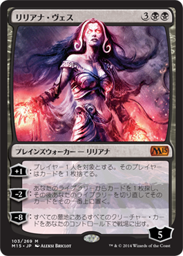 画像1: 【JPN/M15】リリアナ・ヴェス/Liliana Vess