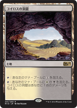 画像1: 【JPN/M15】コイロスの洞窟/Caves of Koilos