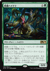 画像1: 【JPN/M19】飢餓ハイドラ/Hungering Hydra 『R』 [緑]