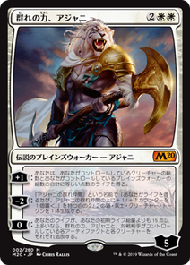 画像1: 【JPN/M20/FOIL★】群れの力、アジャニ/Ajani, Strength of the Pride【プレリリース】