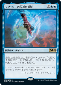 画像1: 【JPN/M21/Foil★】テフェリーの永遠の洞察/Teferi's Ageless Insight 『R』 [青]