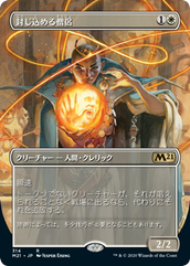 画像1: 【JPN/M21-BF】封じ込める僧侶/Containment Priest 『白』【ボーダーレス】