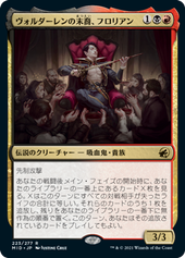 画像1: 【JPN/MID/Foil★】ヴォルダーレンの末裔、フロリアン/Florian, Voldaren Scion [マルチ] 『R』