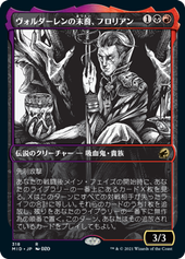 画像1: 【JPN/MID-BF/Foil★】ヴォルダーレンの末裔、フロリアン/Florian, Voldaren Scion 『R』 [マルチ]【ショーケース】