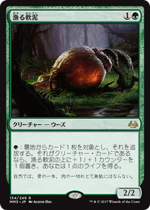 画像1: 【JPN/MM3/FOIL★】漁る軟泥/Scavenging Ooze 