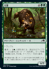 画像1: 【JPN/NEO/FOIL★】大狸/Greater Tanuki [緑] 『C』