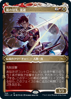 画像1: 【JPN/NEO-BF/Foil★】嵐の切先、雷遊/Raiyuu, Storm's Edge [マルチ] 『R』【ショーケース】