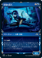 画像1: 【JPN/NEO-BF/Foil★】裕福な盗人/Prosperous Thief [青] 『U』