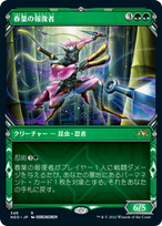 画像1: 【JPN/NEO-BF/Foil★】春葉の報復者/Spring-Leaf Avenger [緑] 『R』