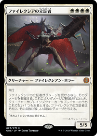 画像1: 【JPN/ONE】ファイレクシアの立証者/Phyrexian Vindicator [白] 『M』