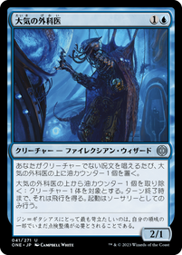 Foil《銀エラの達人/Silvergill Adept》[LRW] 青U ☆ - マジック：ザ