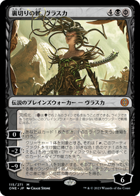 画像1: 【JPN/ONE/FOIL★】裏切りの棘、ヴラスカ/Vraska, Betrayal's Sting [黒] 『M』