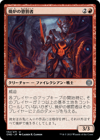 画像1: 【JPN/ONE/Foil★】焼炉の懲罰者/Furnace Punisher [赤] 『U』