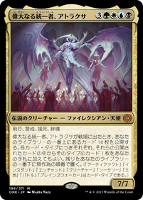 画像1: 【JPN/ONE/Foil★】偉大なる統一者、アトラクサ/Atraxa, Grand Unifier [マルチ] 『M』