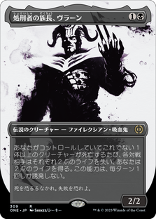 画像1: 【JPN/ONE-BF/Foil★】処刑者の族長、ヴラーン/Vraan, Executioner Thane [黒] 『R』【ボーダーレス】