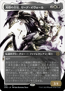 画像1: 【JPN/ONE-BF/Foil★】刃砦の災厄、リーア・イヴォール/Ria Ivor, Bane of Bladehold [マルチ] 『R』【ボーダーレス】