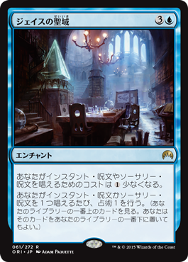 画像1: 【JPN/ORI】ジェイスの聖域/Jace's Sanctum 『R』