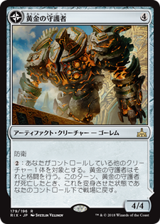 画像1: 【JPN/RIX】黄金の守護者/Golden Guardian『R』 [茶]