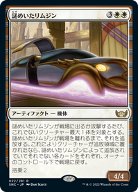 画像1: 【JPN/SNC】謎めいたリムジン/Mysterious Limousine [白] 『R』