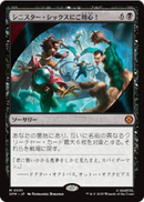 画像1: 【JPN/SPM】シニスター・シックスにご用心！/Behold the Sinister Six! [黒] 『M』