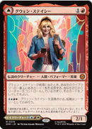 画像1: 【JPN/SPM】グウェン・ステイシー/Gwen Stacy [赤] 『M』