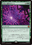 画像1: 【JPN/SPM】生命と運命のウェブ/Web of Life and Destiny [緑] 『M』