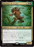 画像1: 【JPN/SPM/FOIL★】クレイヴン・ザ・ハンター/Kraven the Hunter [マルチ] 『R』