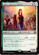 画像1: 【JPN/SPM/FOIL★】メリー・ジェーン・ワトソン/Mary Jane Watson [マルチ] 『R』