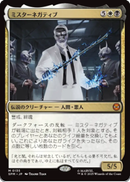 画像1: 【JPN/SPM/FOIL★】ミスターネガティブ/Mister Negative [マルチ] 『M』