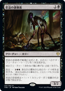 画像1: 【JPN/THB/FOIL★】悲哀の徘徊者/Woe Strider 『R』 [黒]