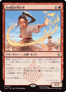 画像1: 【JPN/TLA】火の技の学び手/Firebending Student [赤] 『R』