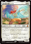 画像1: 【JPN/TLE】気の技の達人、アン/Aang, Airbending Master [白] 『M』
