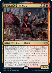 画像1: 【JPN/VOW】面汚しの乙女、エインジー/Anje, Maid of Dishonor [マルチ] 『R』