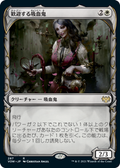 画像1: 【JPN/VOW-BF/Foil★】歓迎する吸血鬼/Welcoming Vampire [白] 『R』【ショーケース】