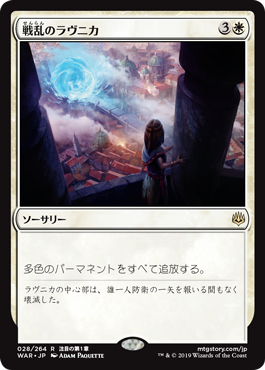 画像1: 【JPN/WAR】戦乱のラヴニカ/Ravnica at War 『R』  [白]