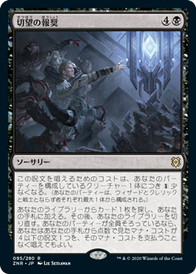 画像1: 【JPN/ZNR/Foil★】切望の報奨/Coveted Prize 『R』 [黒]